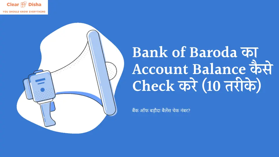 bank of Baroda balance check