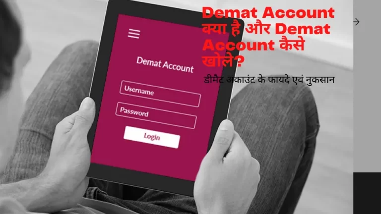 Demat Account