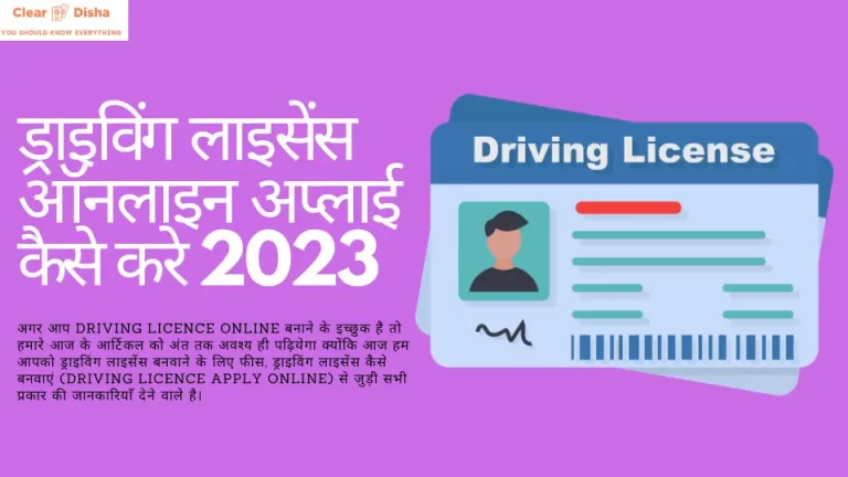 Driving Licence Apply Online