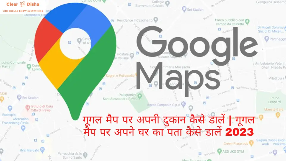 Google map pe apani dukan kaise daale