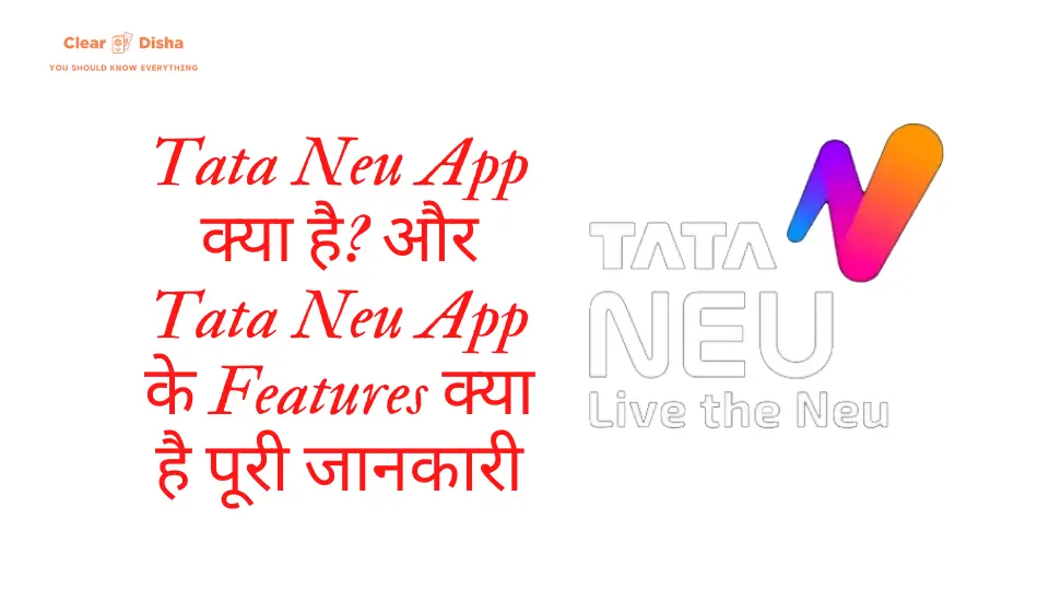 Tata Neu App Kya Hai in Hindi